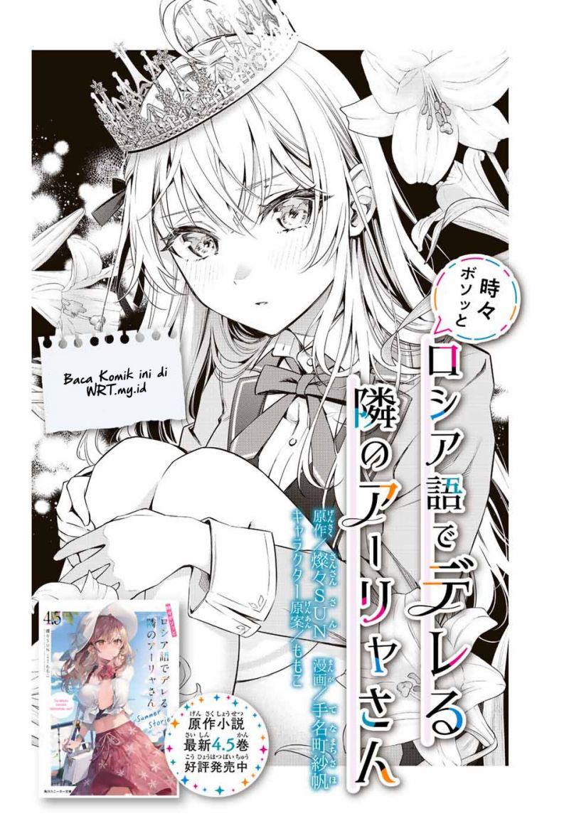 Tokidoki Bosotto Roshiago de Dereru Tonari no Alya-san