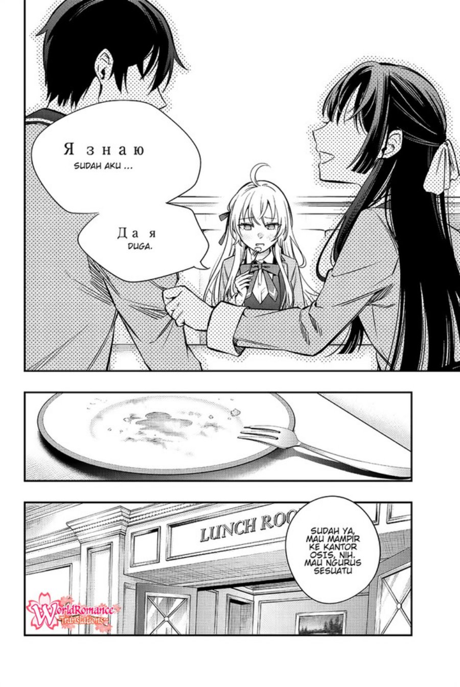 Tokidoki Bosotto Roshiago de Dereru Tonari no Alya-san