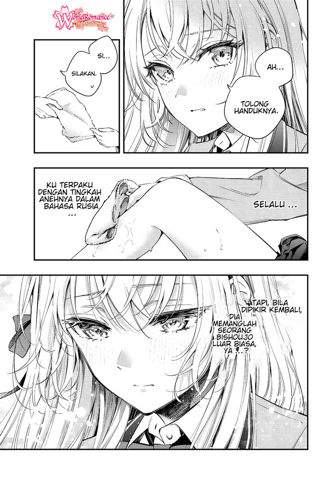 Tokidoki Bosotto Roshiago de Dereru Tonari no Alya-san