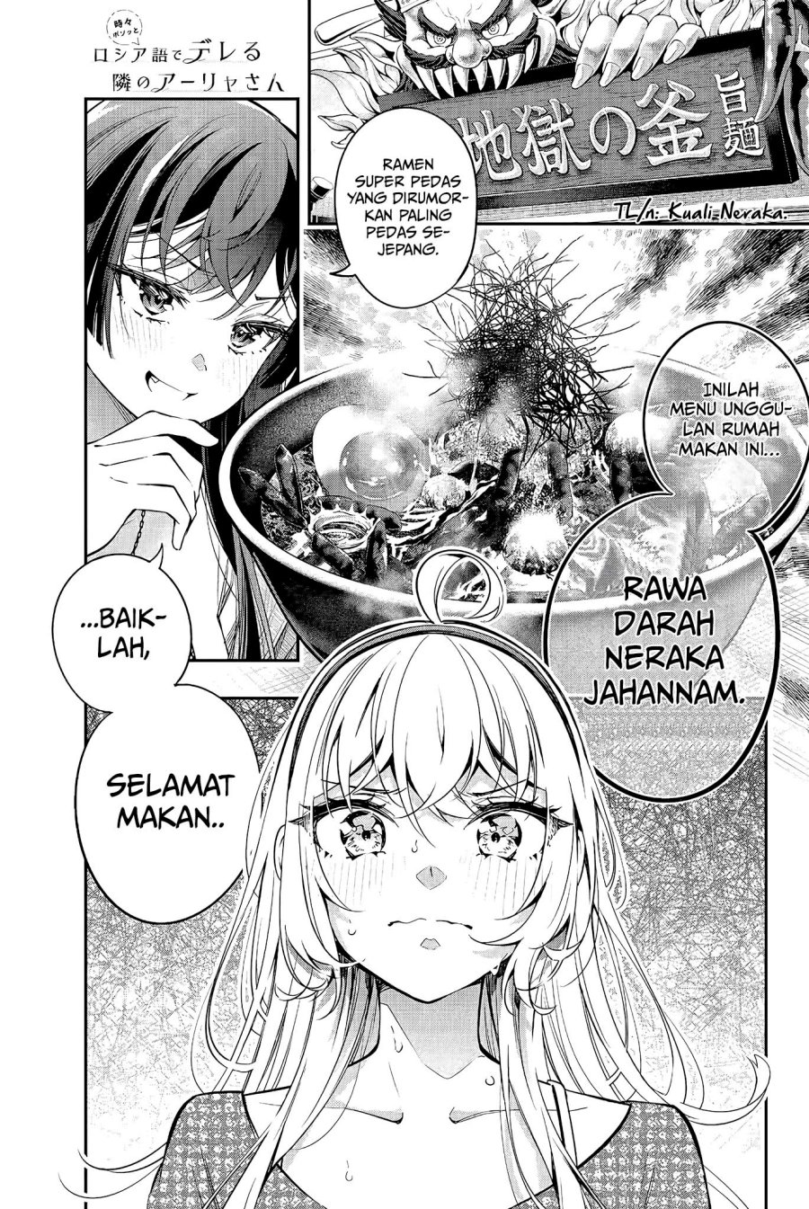 Tokidoki Bosotto Roshiago de Dereru Tonari no Alya-san