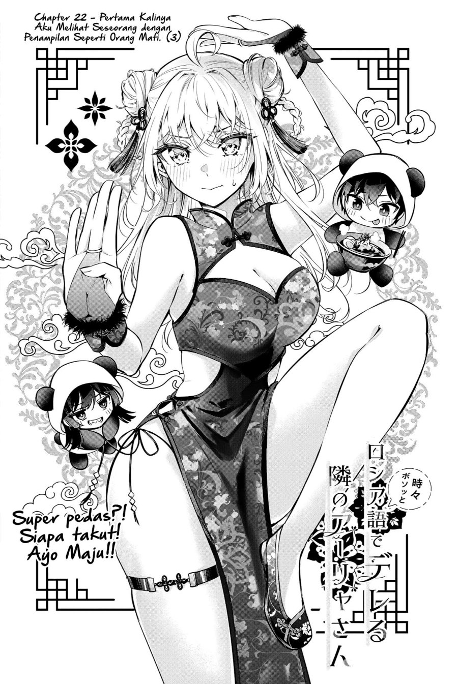 Tokidoki Bosotto Roshiago de Dereru Tonari no Alya-san