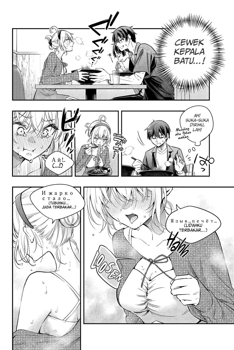 Tokidoki Bosotto Roshiago de Dereru Tonari no Alya-san