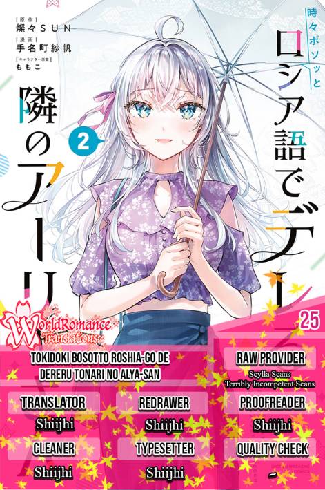 Tokidoki Bosotto Roshiago de Dereru Tonari no Alya-san