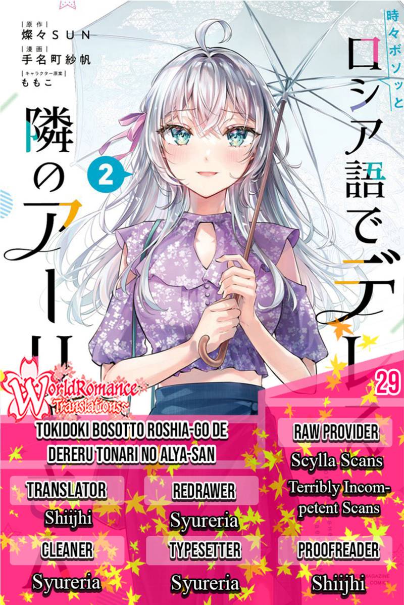 Tokidoki Bosotto Roshiago de Dereru Tonari no Alya-san