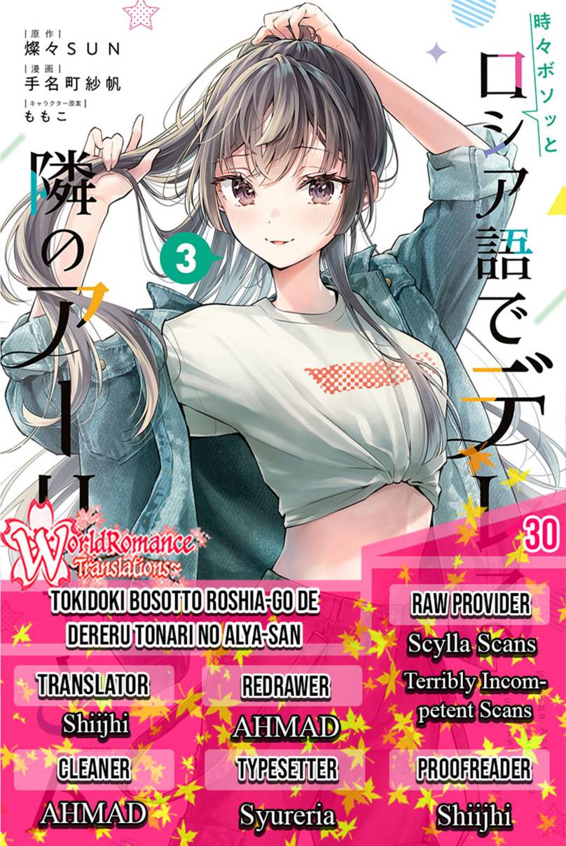 Tokidoki Bosotto Roshiago de Dereru Tonari no Alya-san