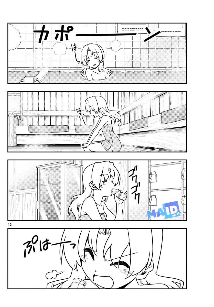 Tonikaku Kawaii