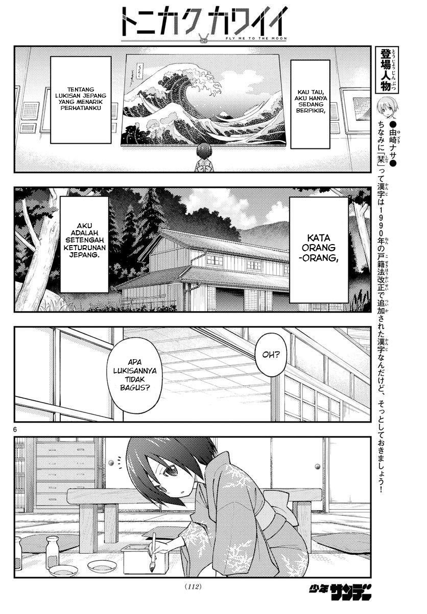 Tonikaku Kawaii