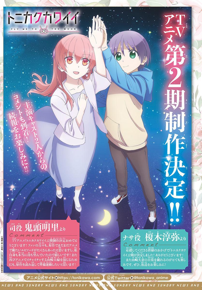 Tonikaku Kawaii