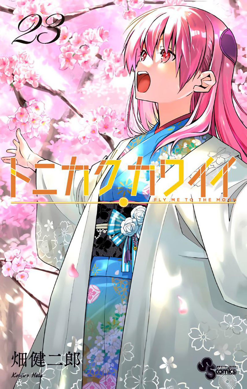 Tonikaku Kawaii