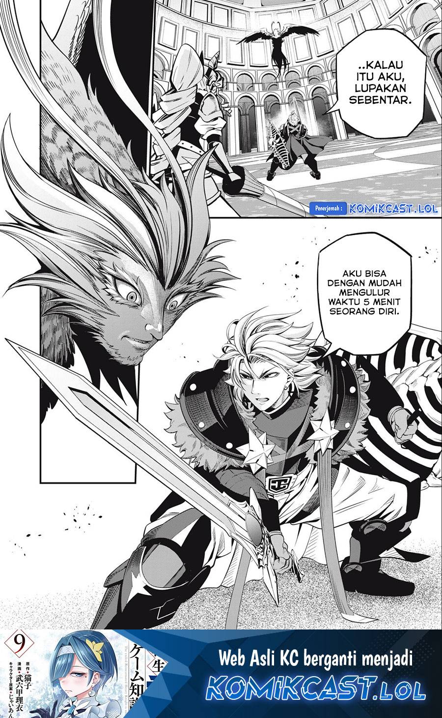 Tsuihou Sareta Tenshou Juu Kishi wa Game Chishiki de Musou Suru