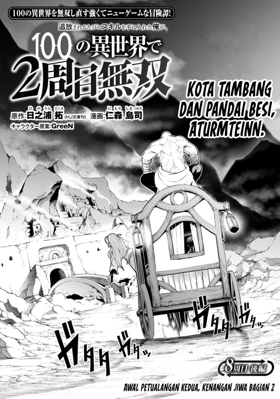 Tsuihousareru Tabi ni Skill wo Te ni Ireta Ore ga, 100 no Isekai de 2-shuume Musou