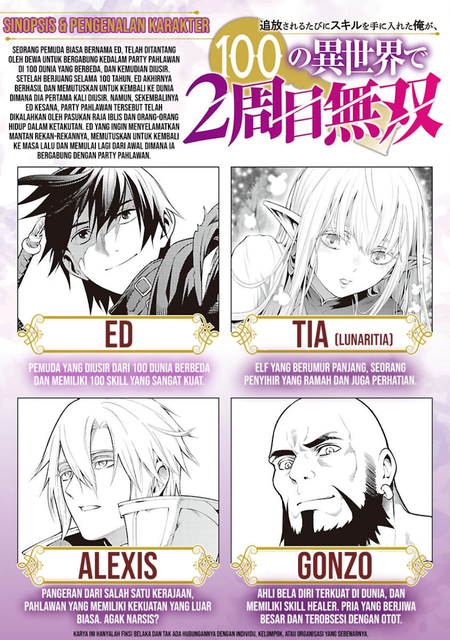 Tsuihousareru Tabi ni Skill wo Te ni Ireta Ore ga, 100 no Isekai de 2-shuume Musou