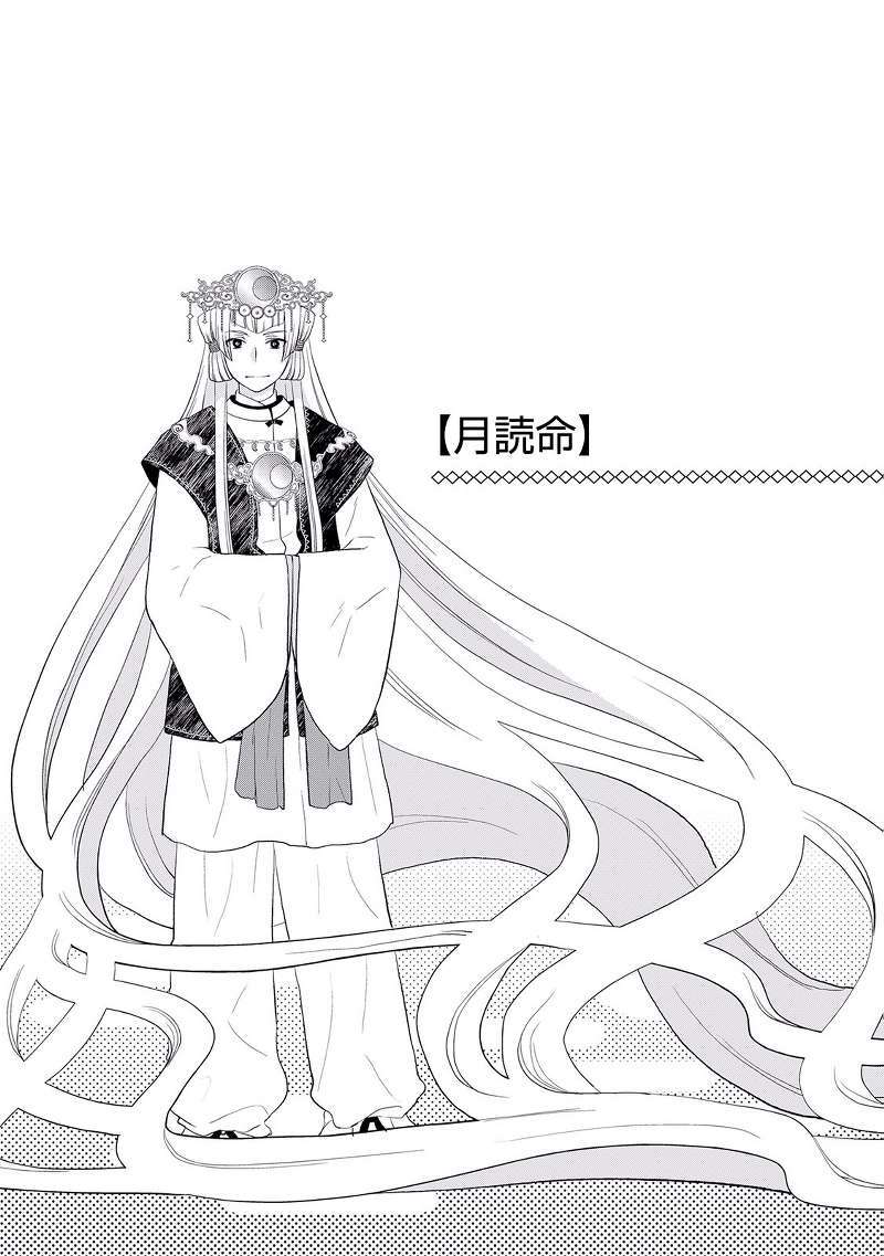 Tsuki ga Michibiku Isekai Douchuu