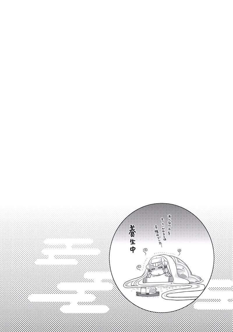 Tsuki ga Michibiku Isekai Douchuu