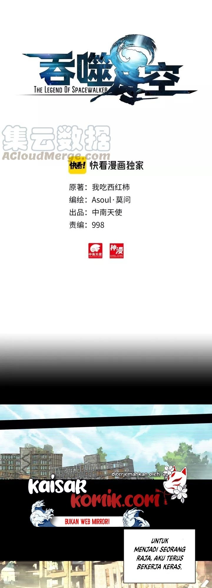 Tun Shi Xing Kong (Swallowed Star)