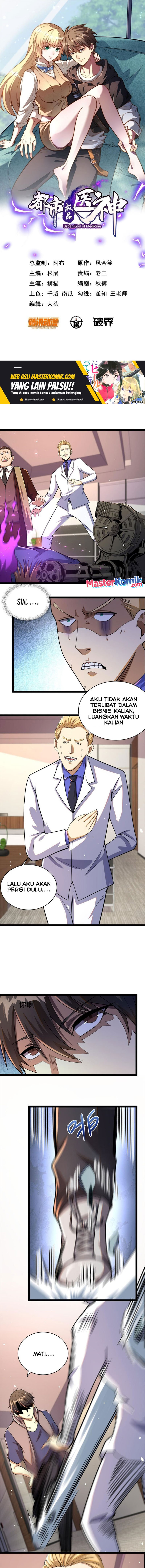 Urban God of Medicine