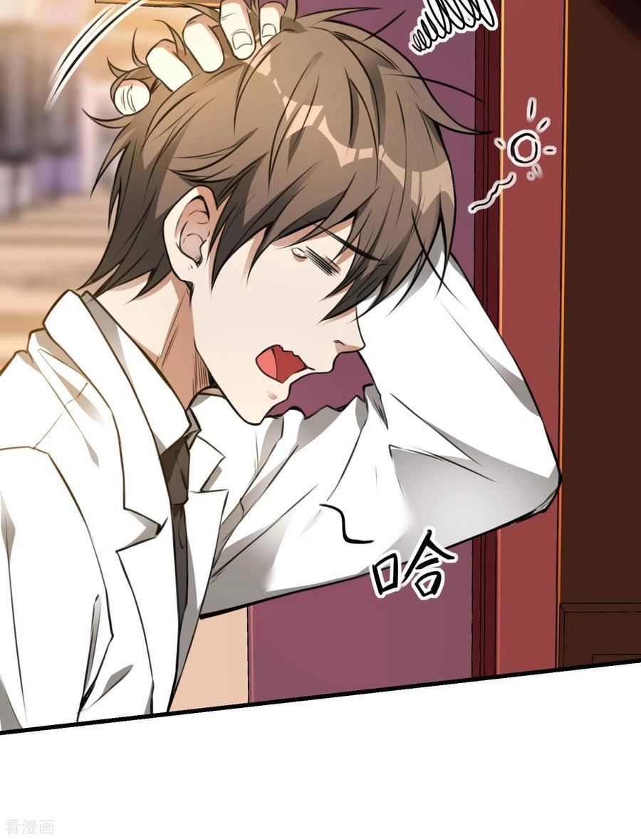 Useless First Son-In-Law (Magnificent Cohabiting Son-In-Law)