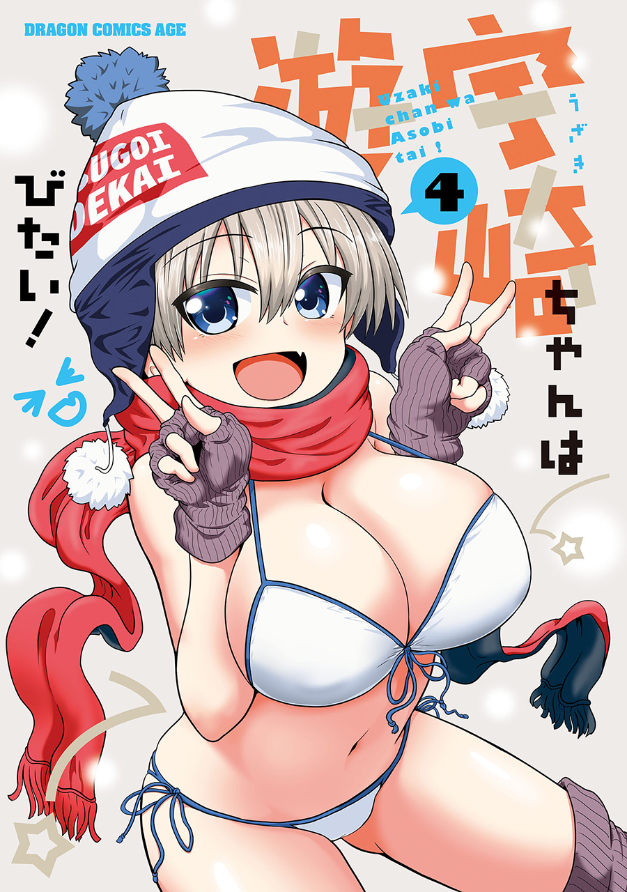 Uzaki-chan wa Asobitai!