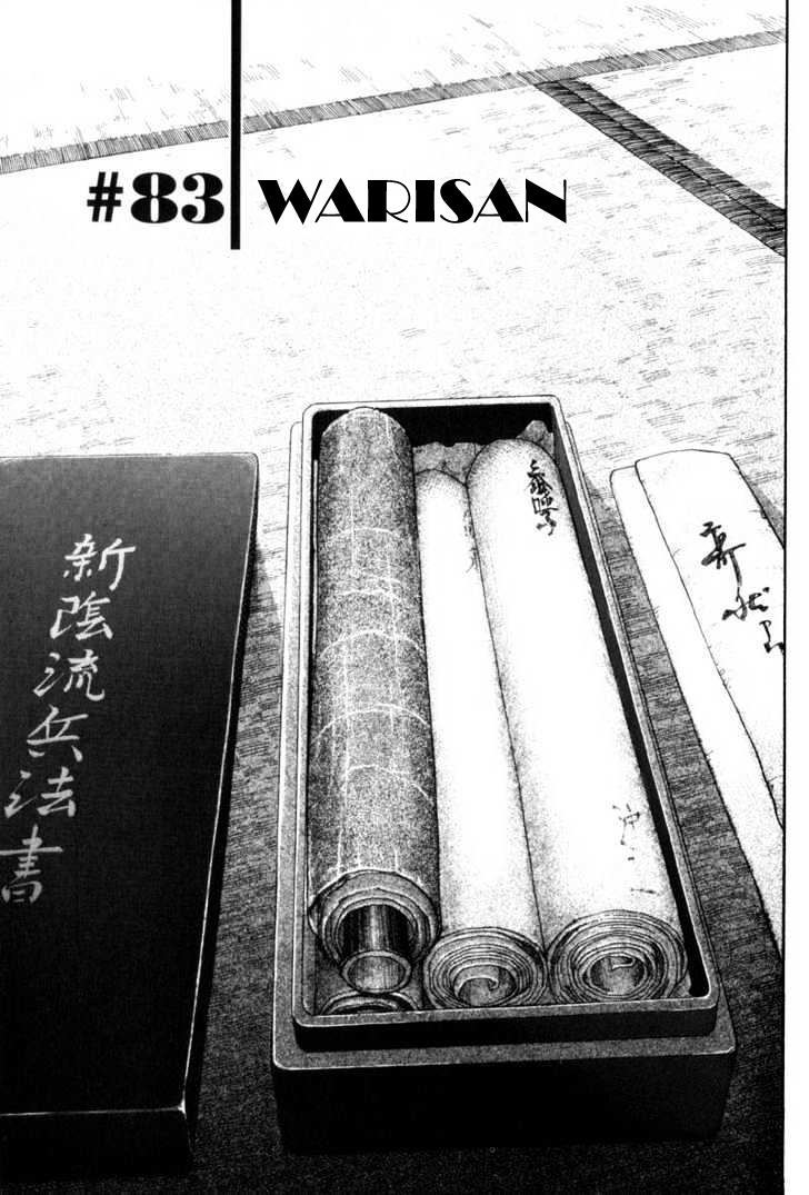 Vagabond