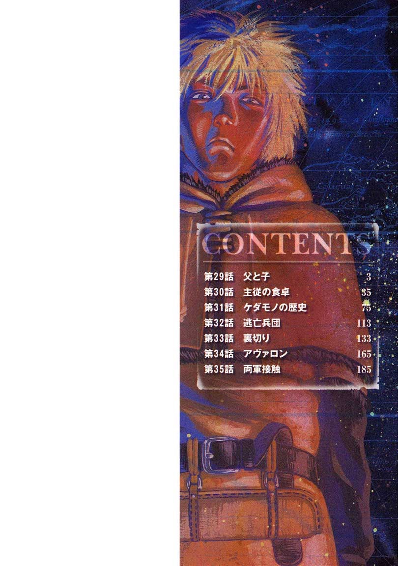 Vinland Saga