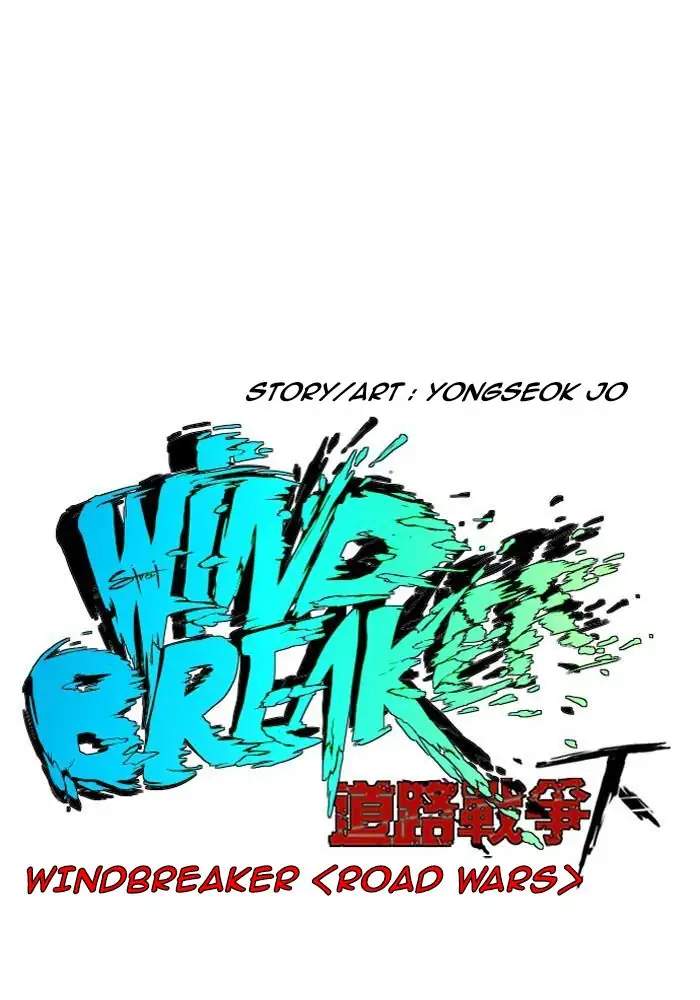 Wind Breaker