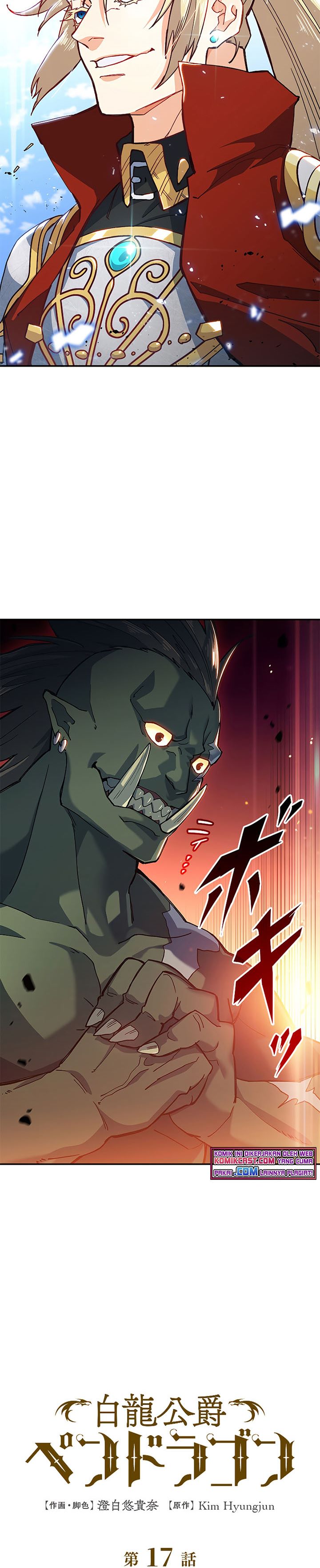 White Dragon Duke: Pendragon