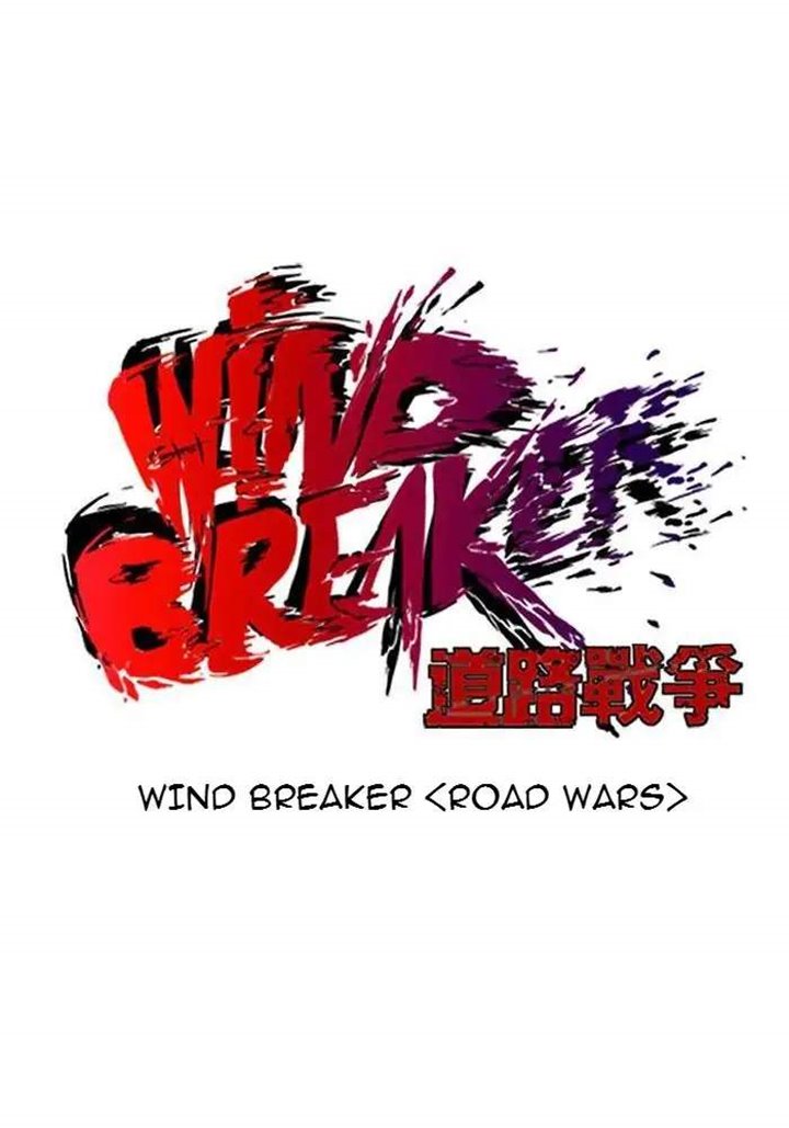 Wind Breaker