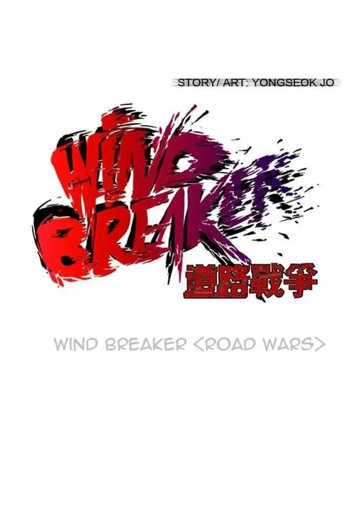 Wind Breaker