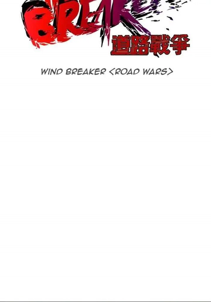 Wind Breaker