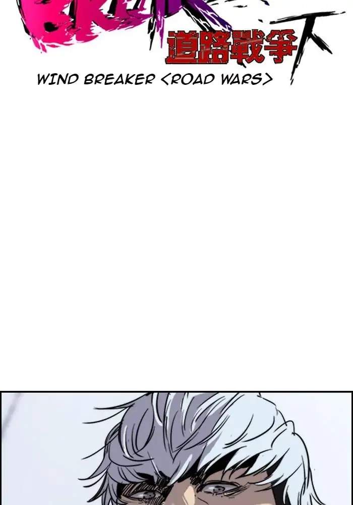 Wind Breaker