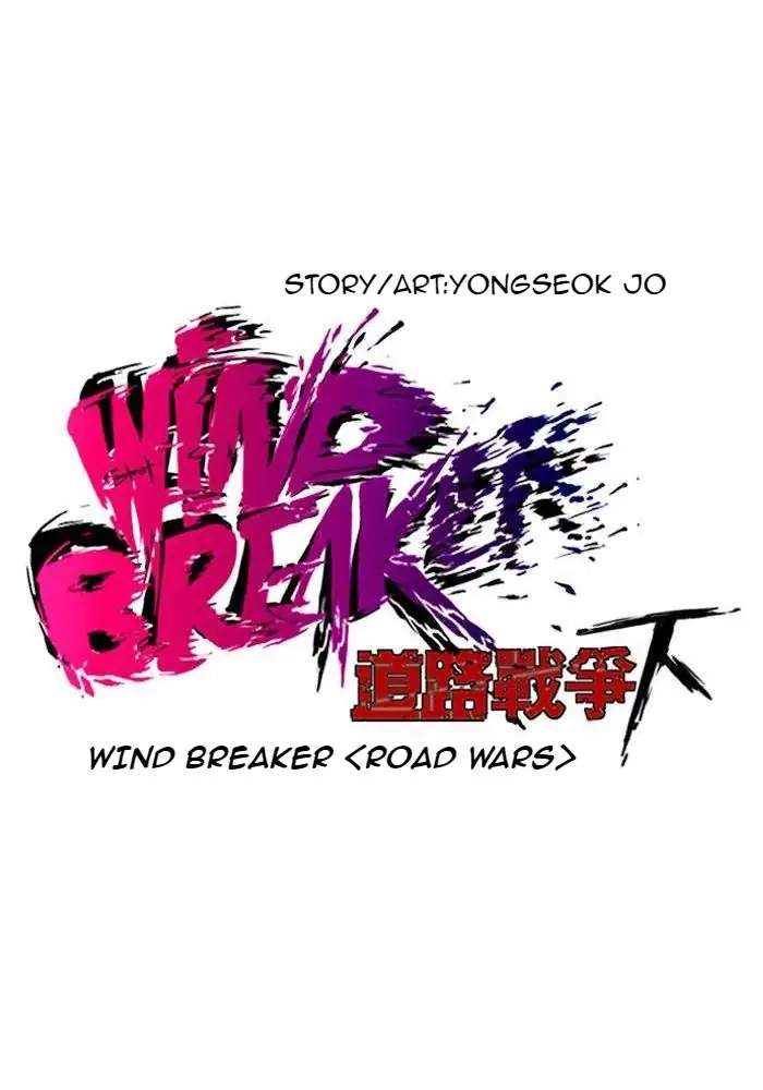 Wind Breaker