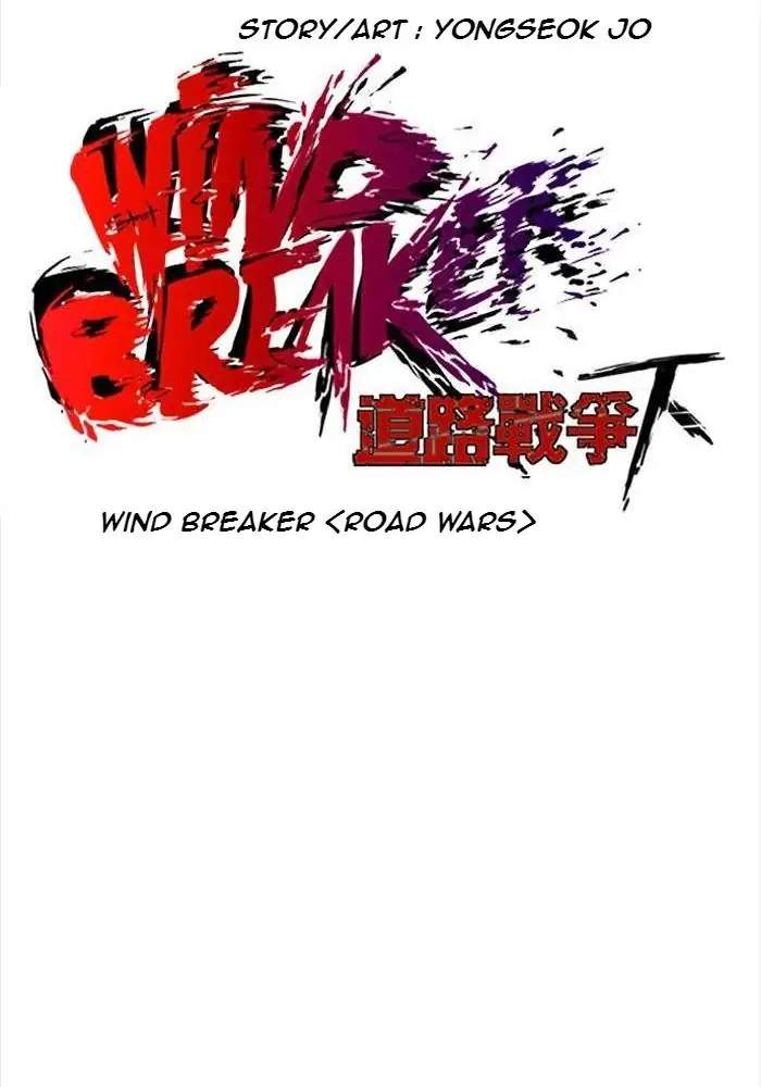 Wind Breaker