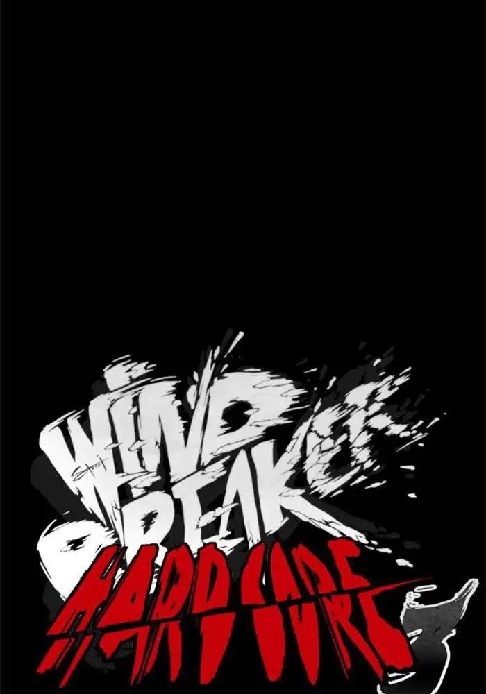 Wind Breaker
