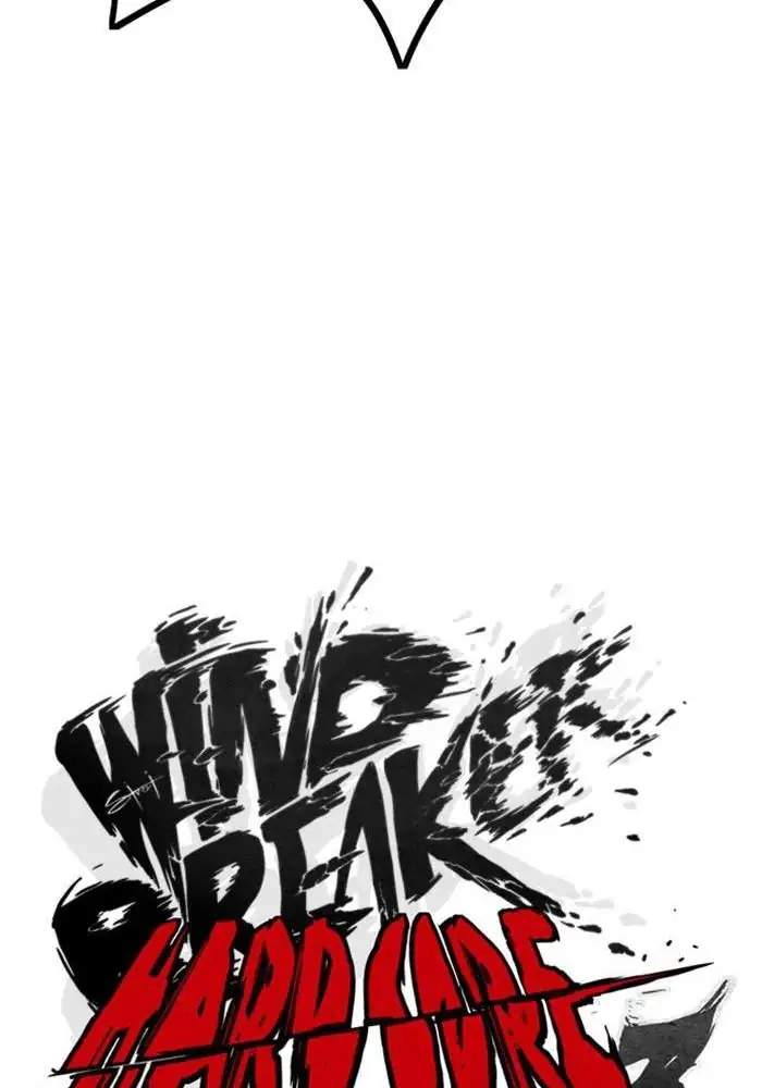 Wind Breaker