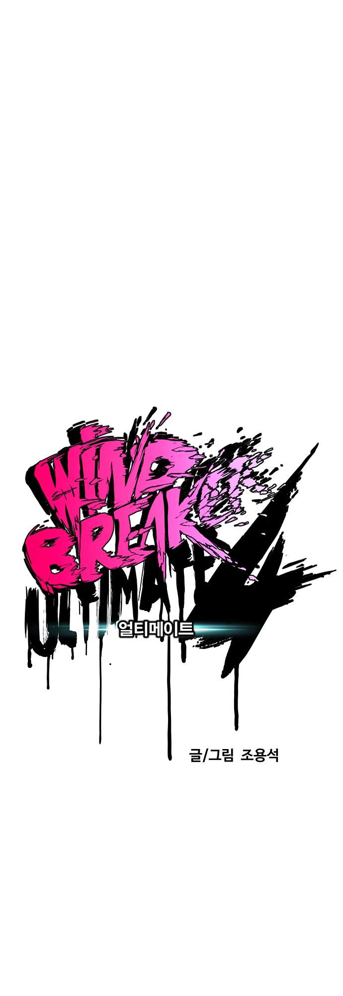 Wind Breaker