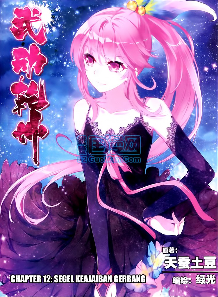 Wu Dong Qian Kun