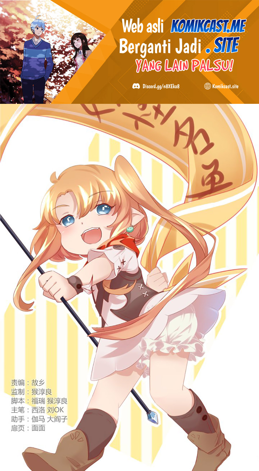 Yaoguai Mingdan