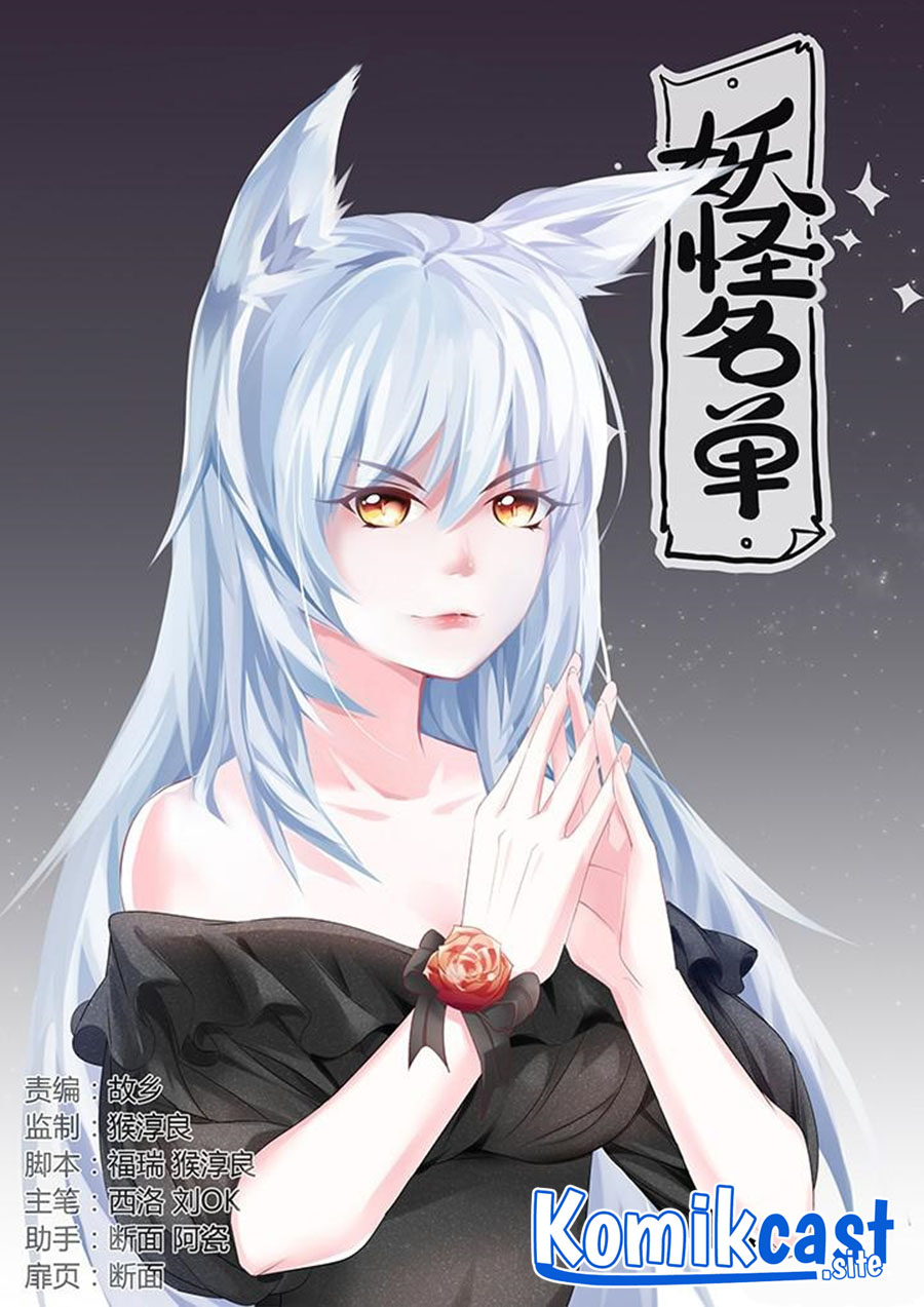 Yaoguai Mingdan