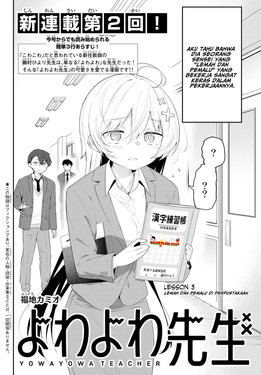 Yowa Yowa Sensei Chapter 3