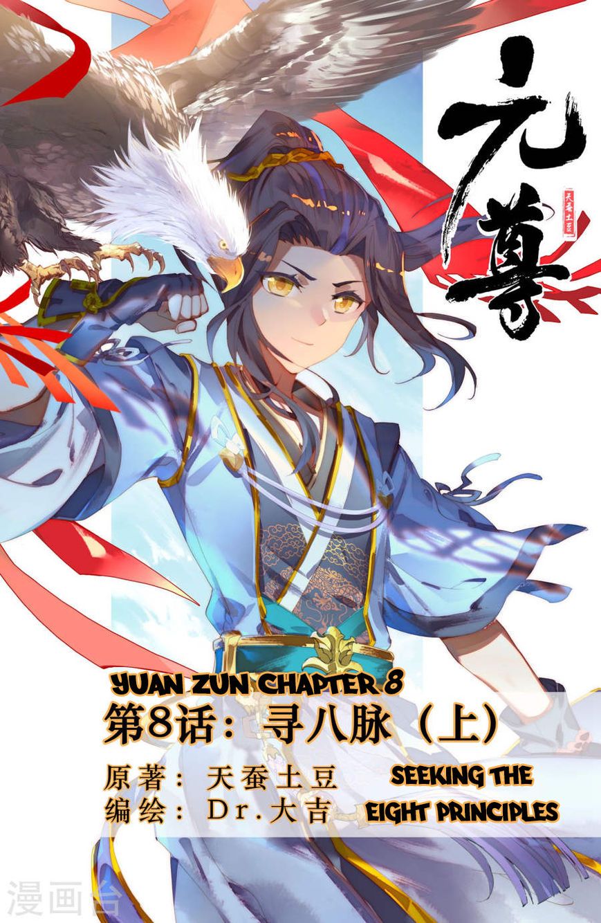 Yuan Zun