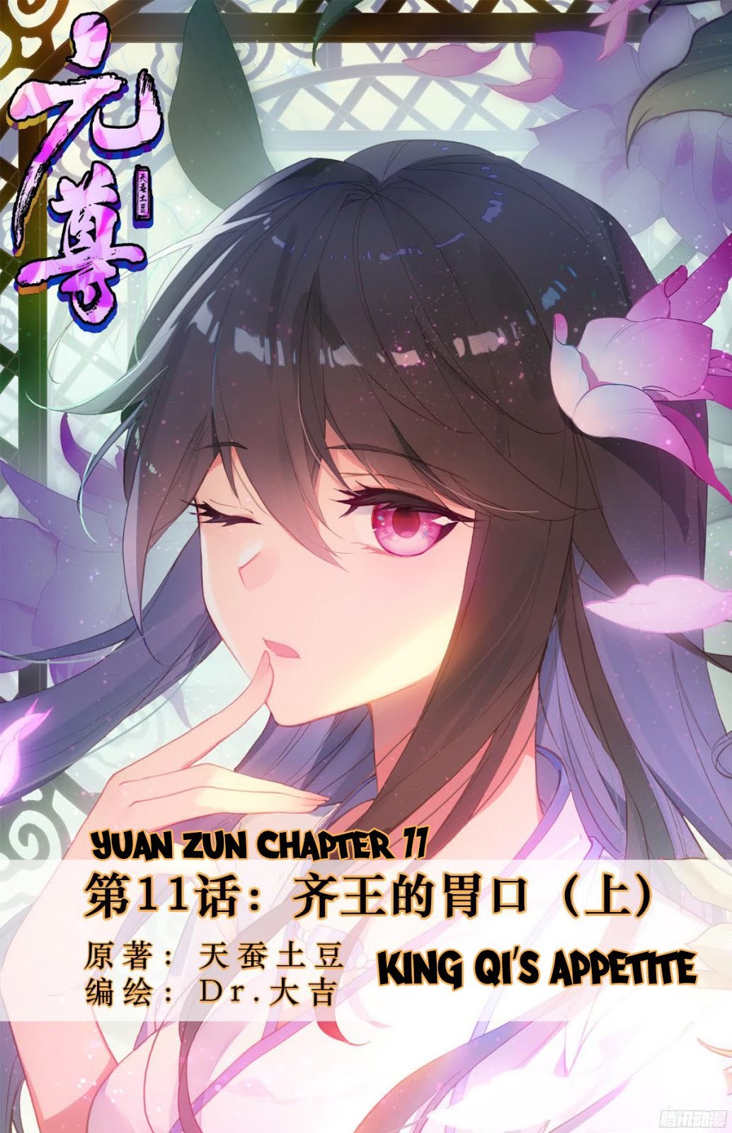Yuan Zun