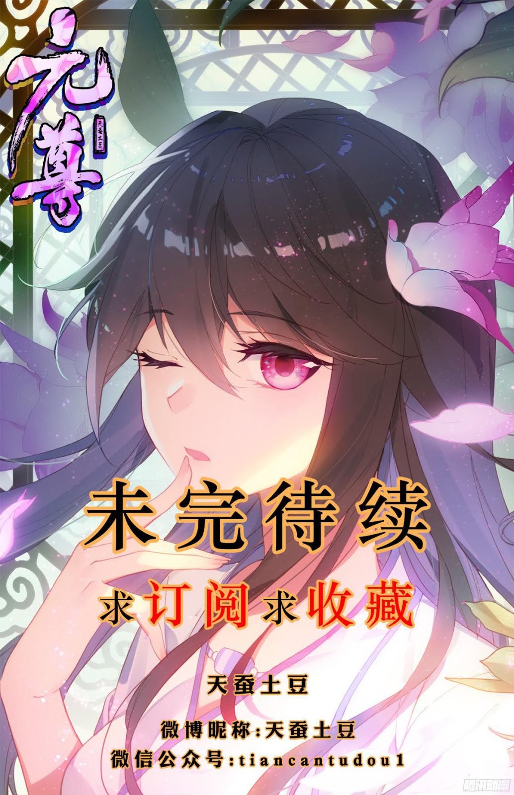 Yuan Zun