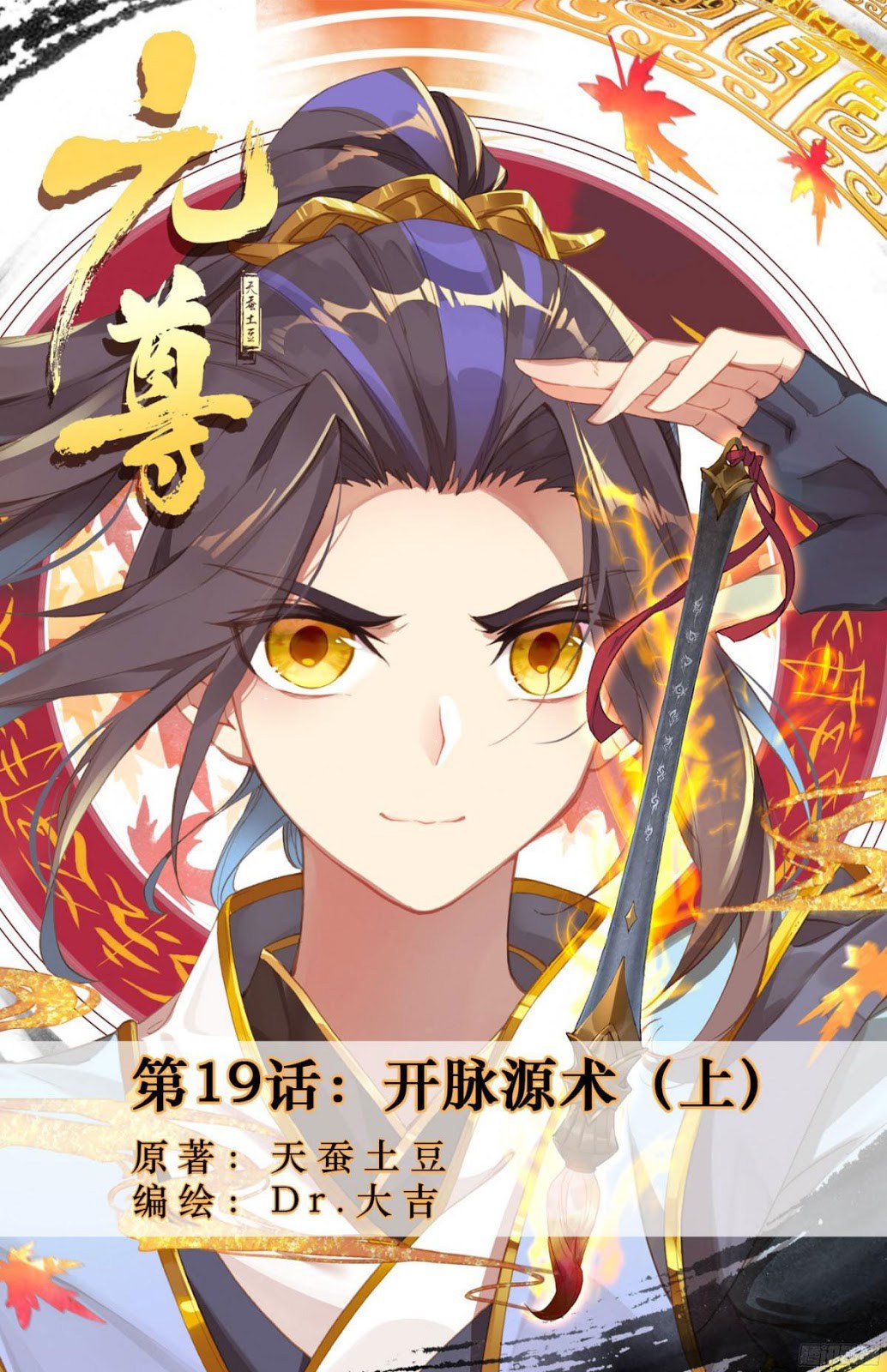 Yuan Zun