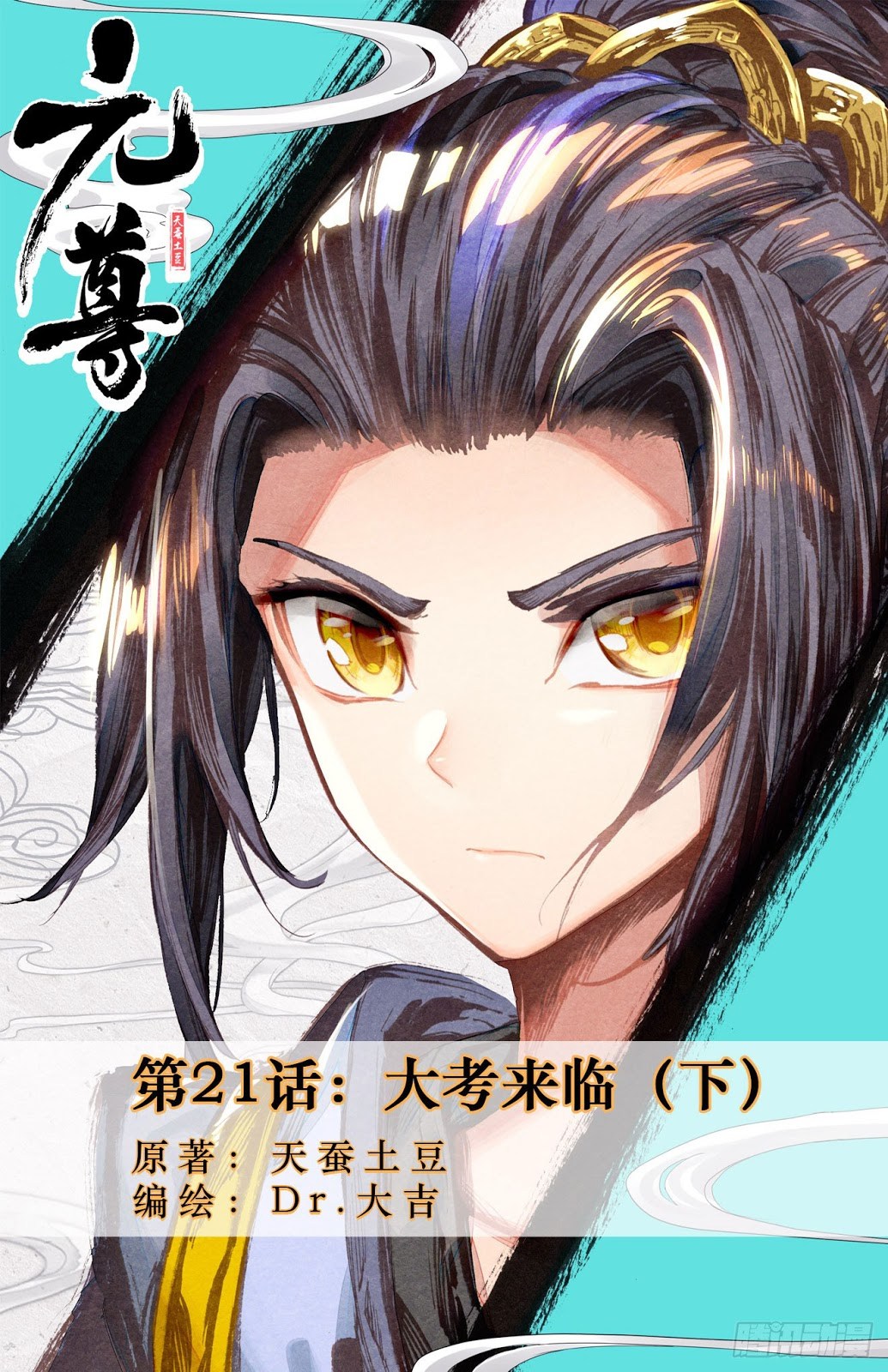 Yuan Zun