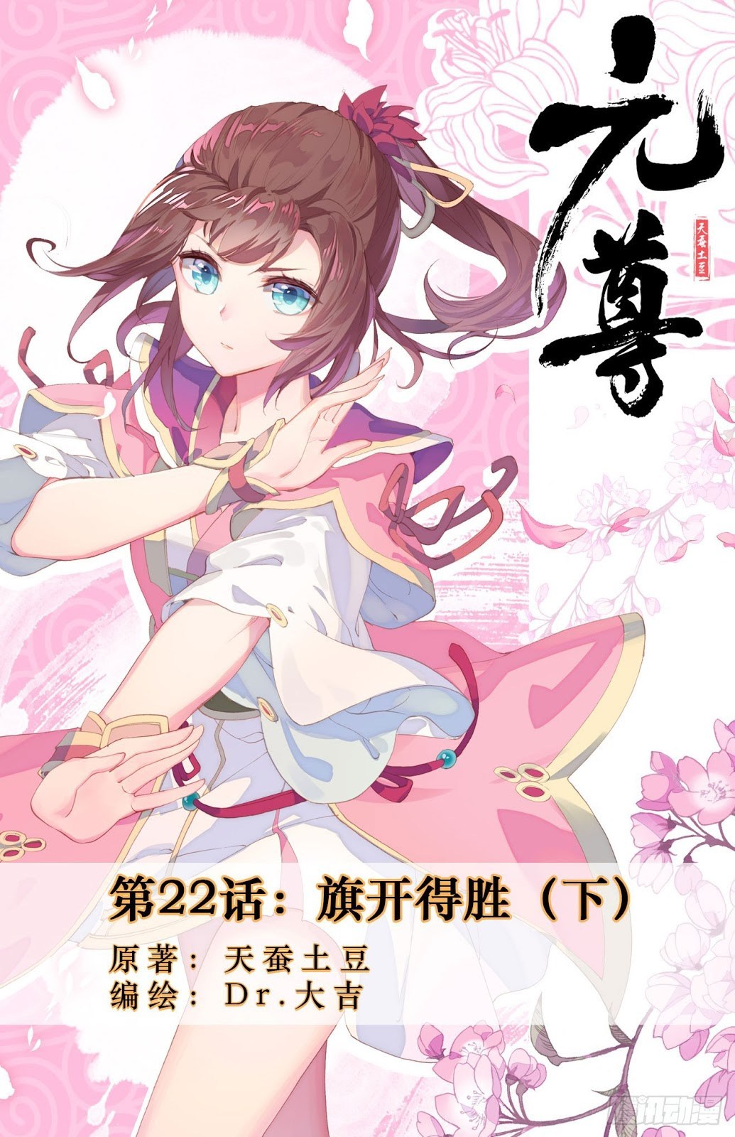 Yuan Zun