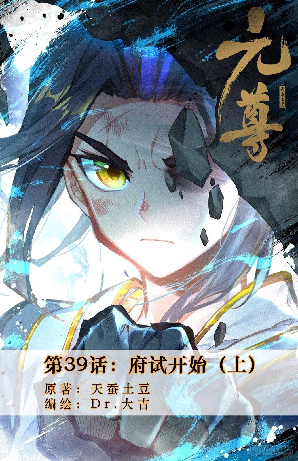 Yuan Zun