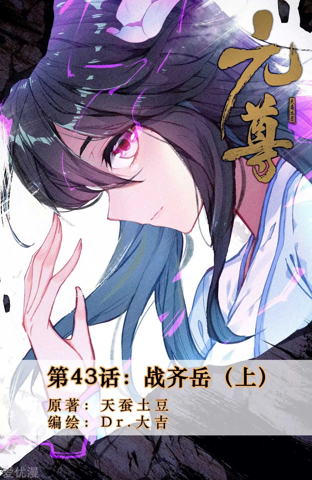 Yuan Zun