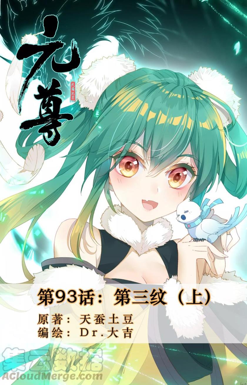 Yuan Zun
