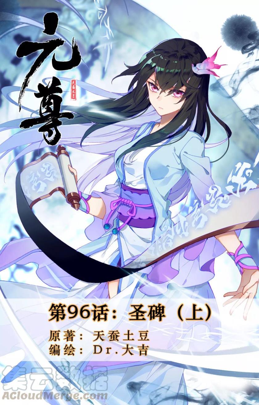 Yuan Zun