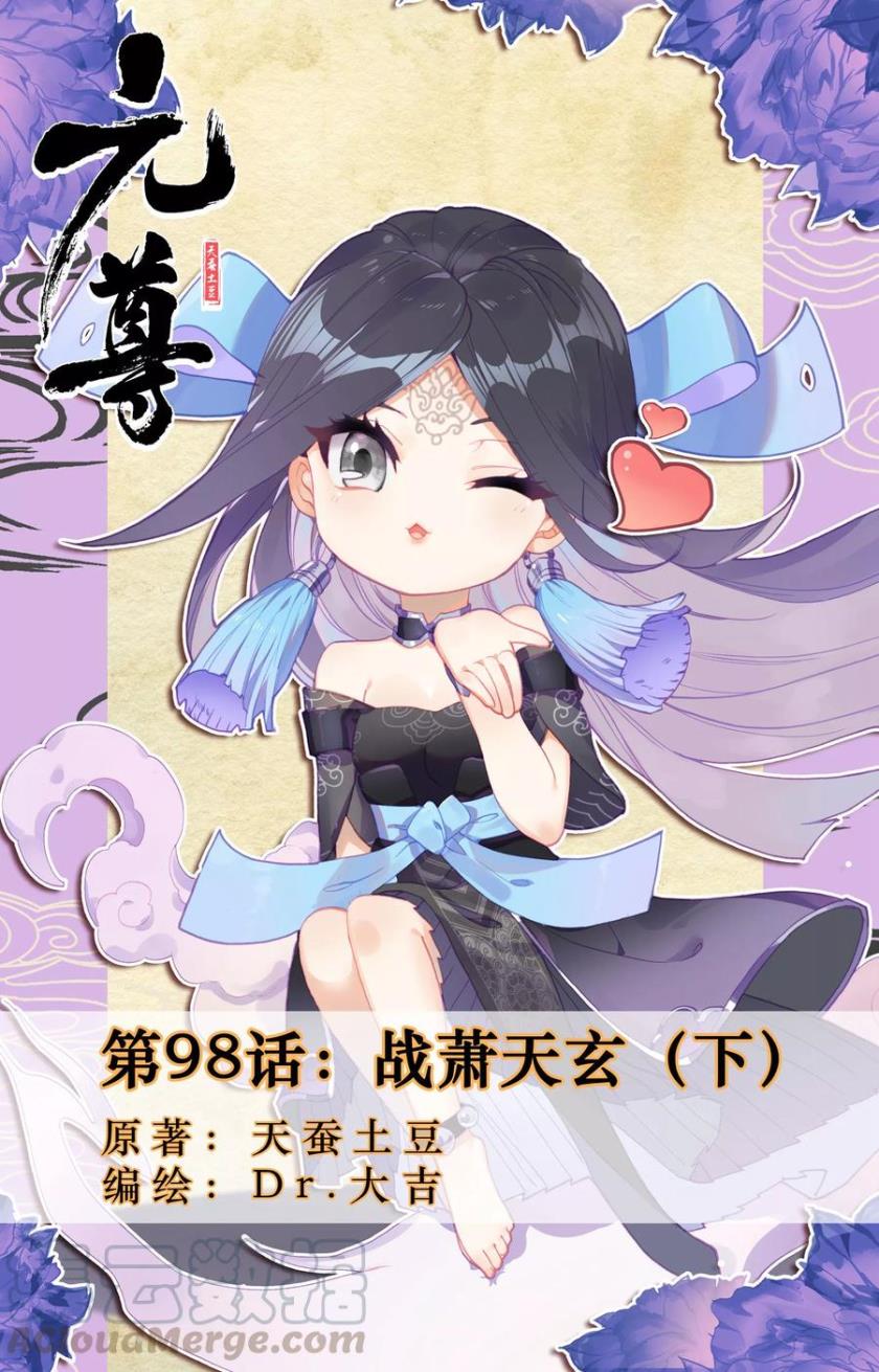 Yuan Zun